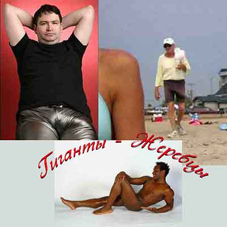 фото секс монстров Jonah Falcon, Omar Williams, Дэн