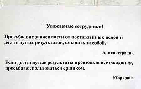 Креативная уборщица