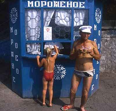 Киоск с Мороженым. СССР.