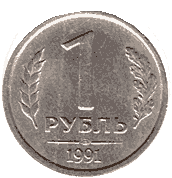 Рубль